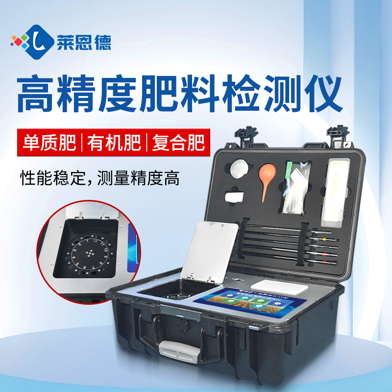 http://hbsmln.com合作共贏(yíng)！萊恩德土壤檢測(cè)設(shè)備助力生態(tài)園實(shí)現(xiàn)可持續(xù)發(fā)展